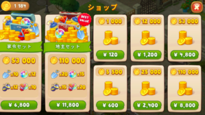 ガーデンスケイプ　面白い