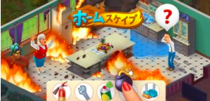 ガーデンスケイプ　面白い