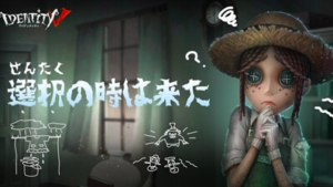 第五人格　面白い