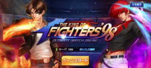 THE KING OF FIGHTERS ’98UM OL　面白い