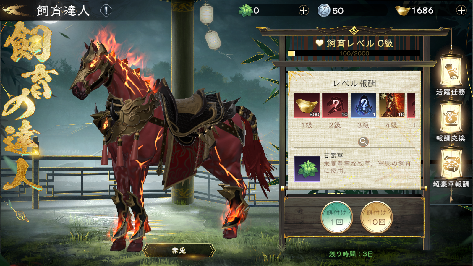 三国極戦11