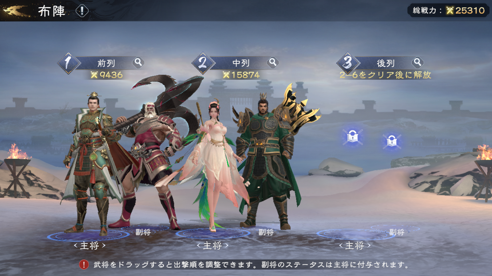 三国極戦9