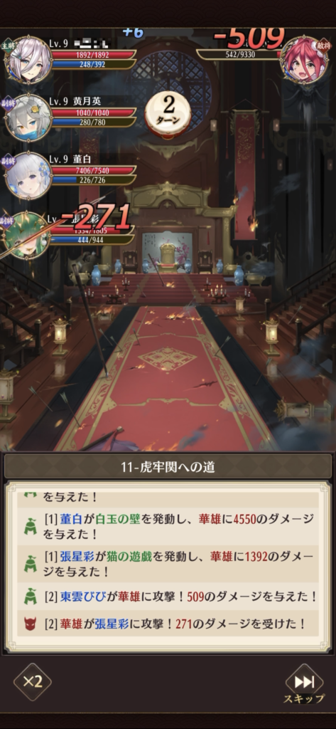 『放置少女〜百花繚乱の萌姫たち〜』レビュー②