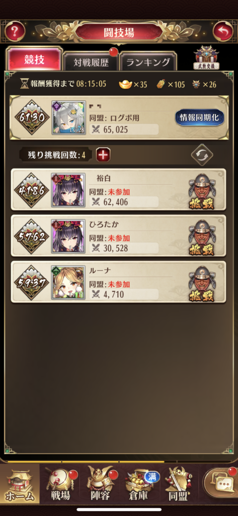 『放置少女〜百花繚乱の萌姫たち〜』面白い②