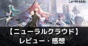 ニューラルクラウド　面白い