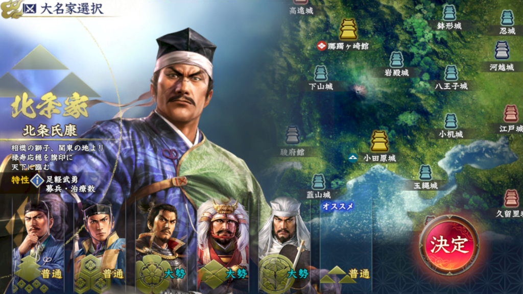 信長の野望 覇道3
