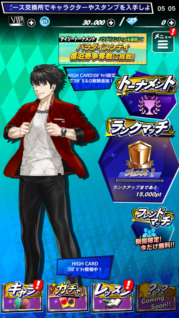 エムホールデム7