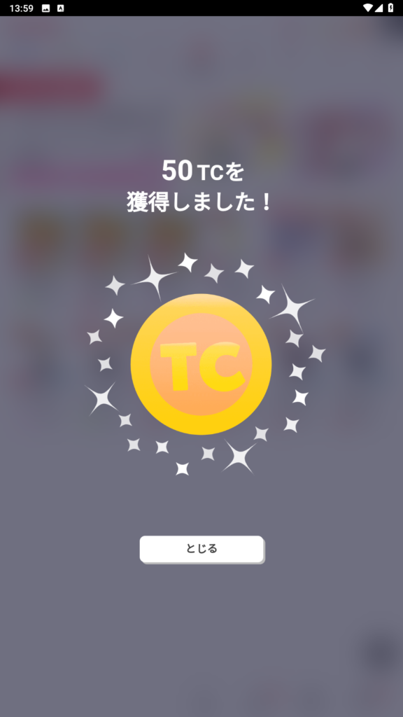 タイトーオンラインクレーン3