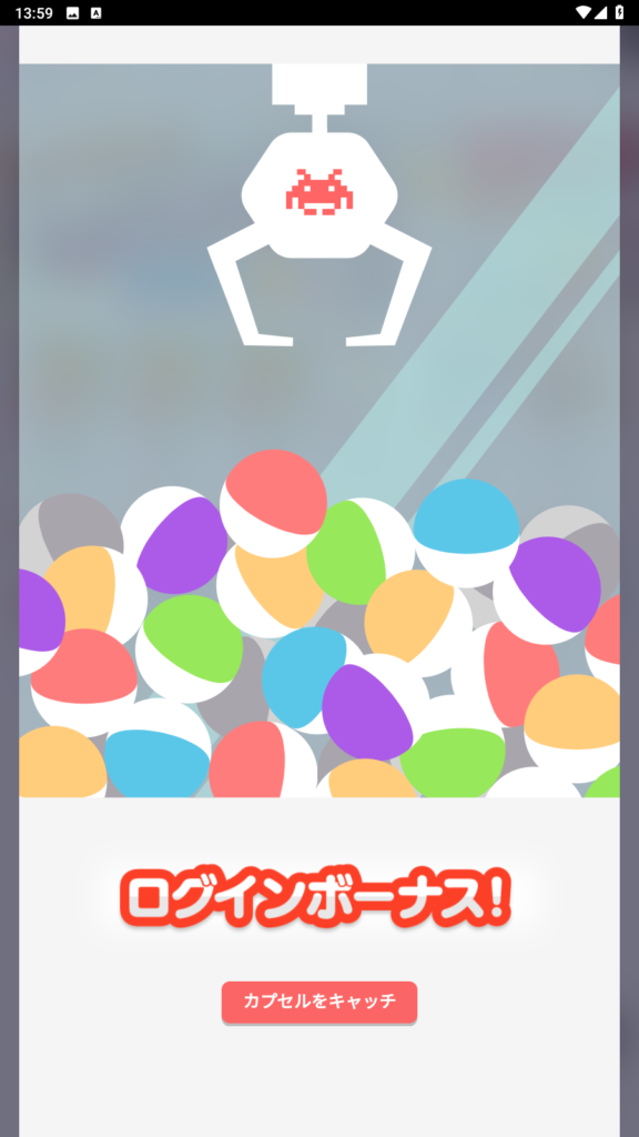 タイトーオンラインクレーン5