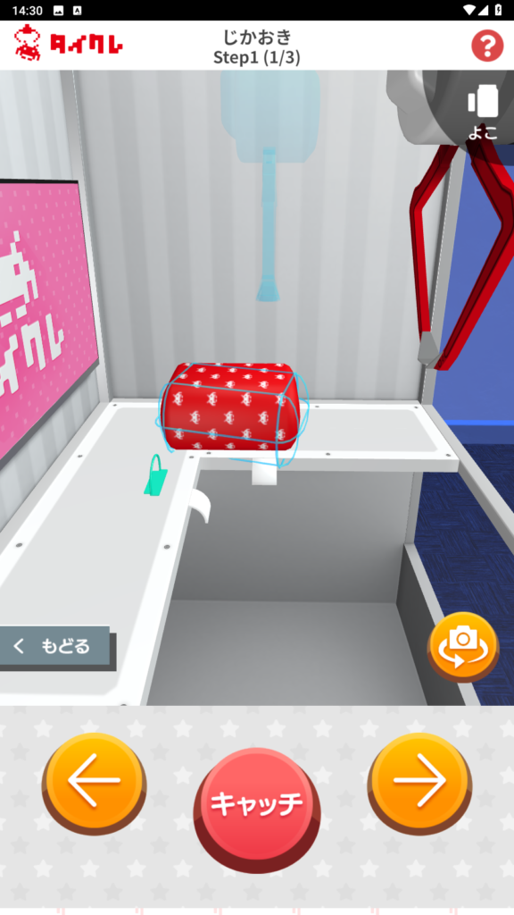 タイトーオンラインクレーン7