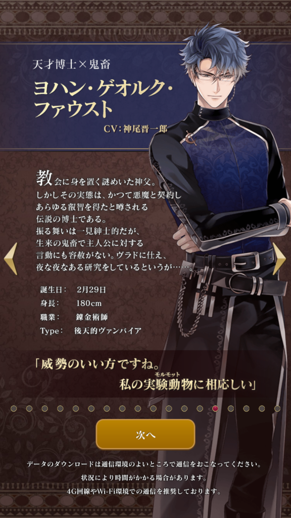 イケメンヴァンパイア 偉人たちと恋の誘惑3