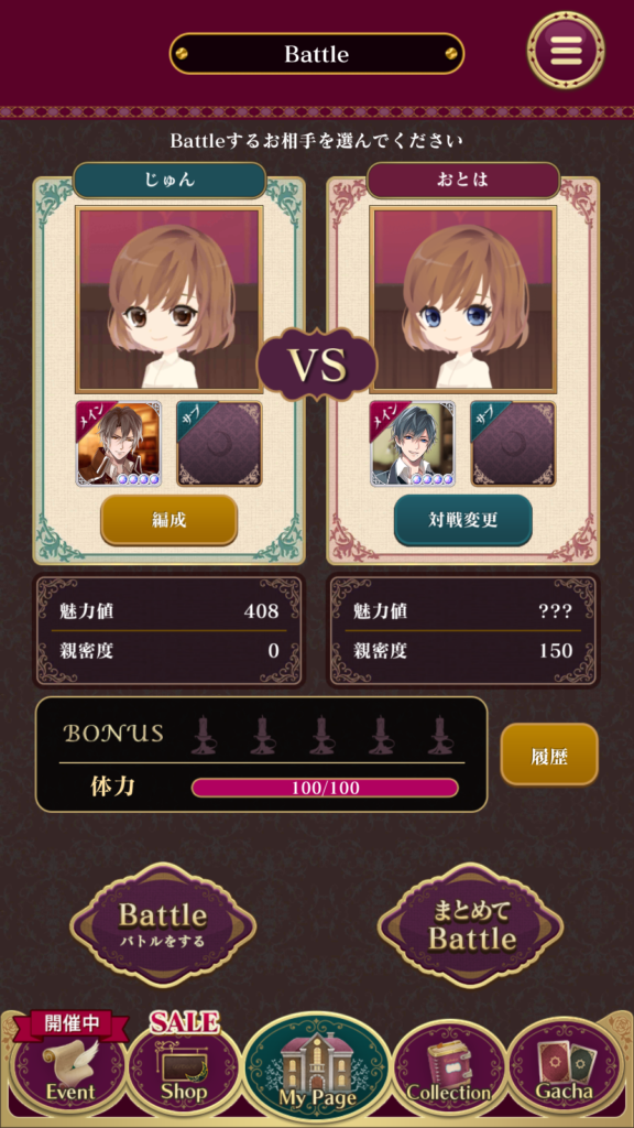 イケメンヴァンパイア 偉人たちと恋の誘惑4