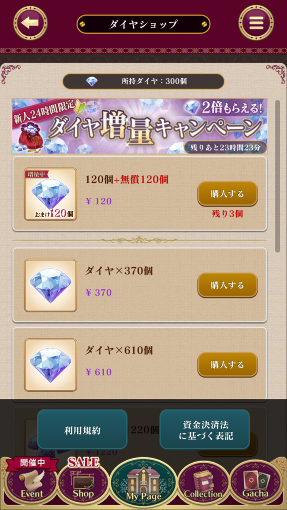 イケメンヴァンパイア 偉人たちと恋の誘惑6