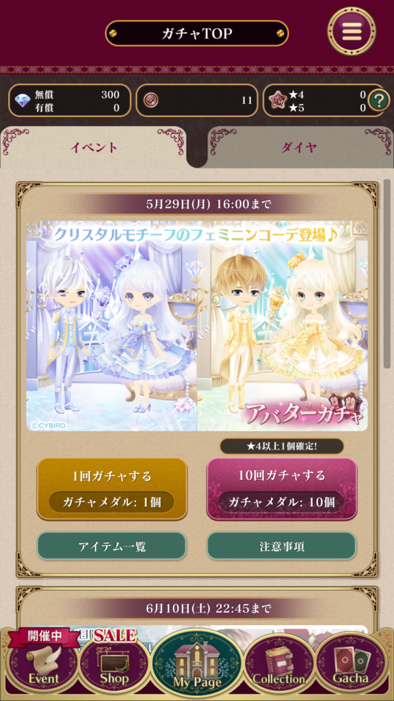 イケメンヴァンパイア 偉人たちと恋の誘惑7