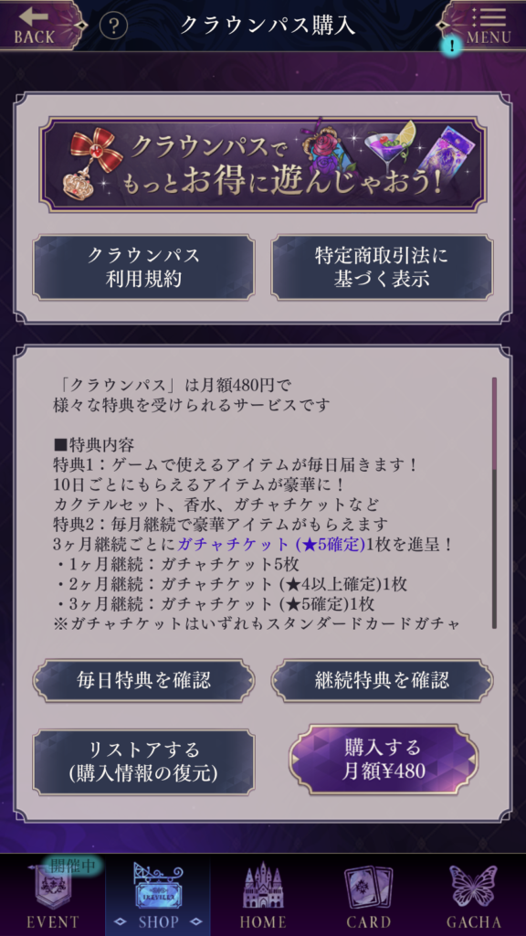 イケメンヴィラン 闇夜にひらく悪の恋6