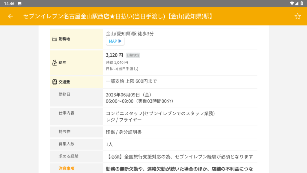 ショットワークス6