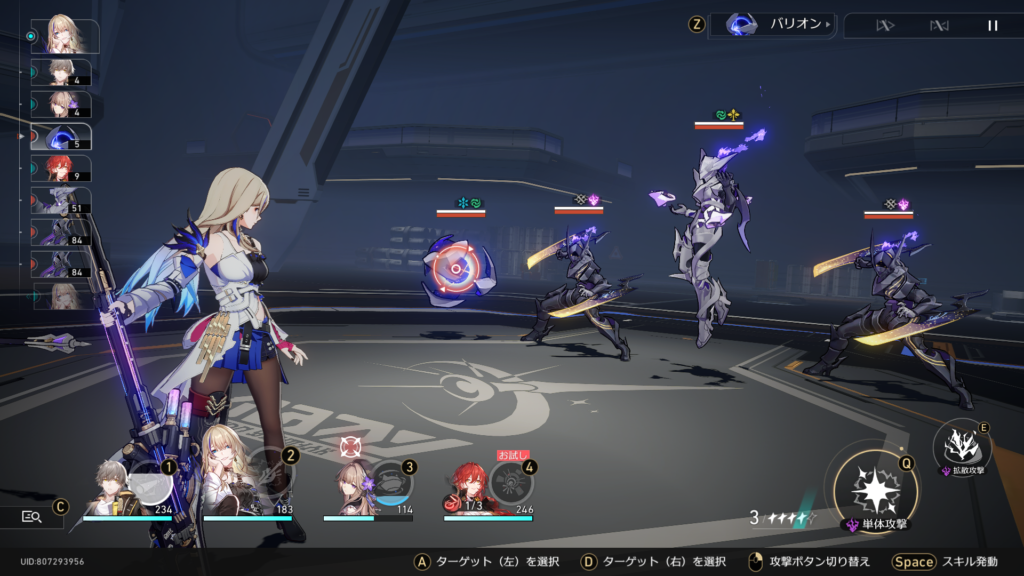 崩壊：スターレイル感想 3