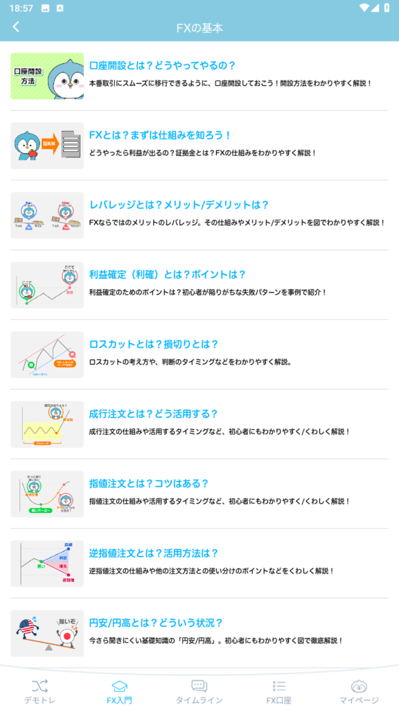 かるFX2