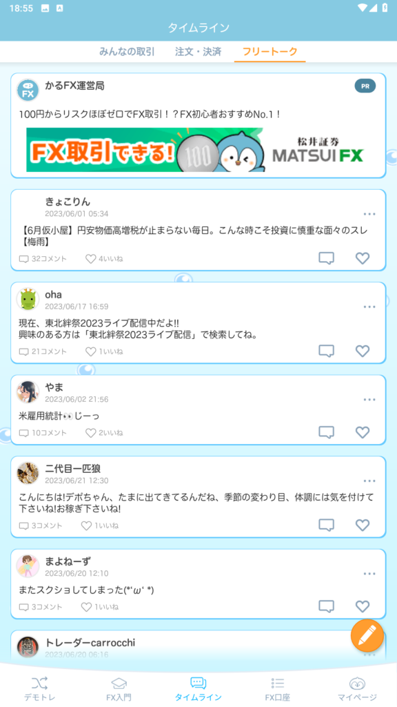 かるFX4