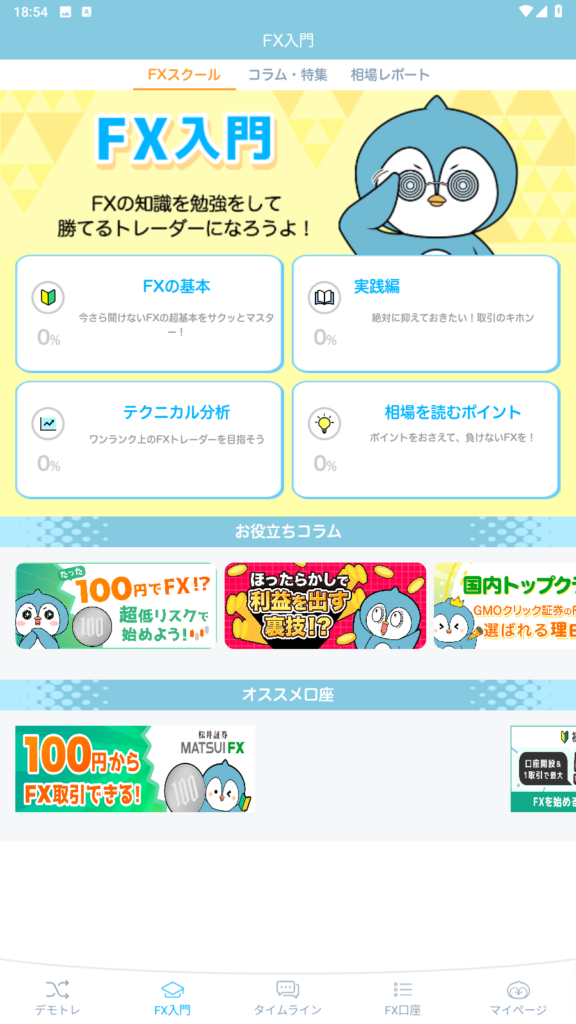 かるFX5