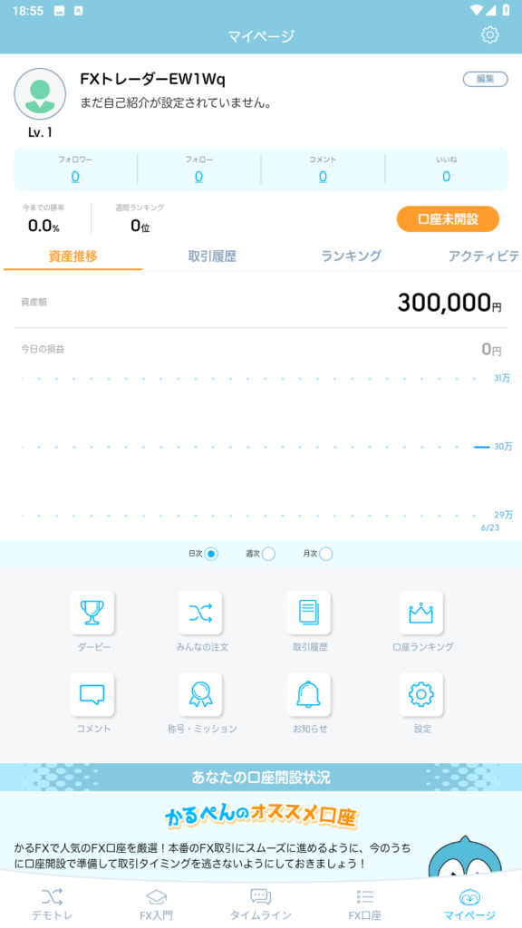 かるFX8