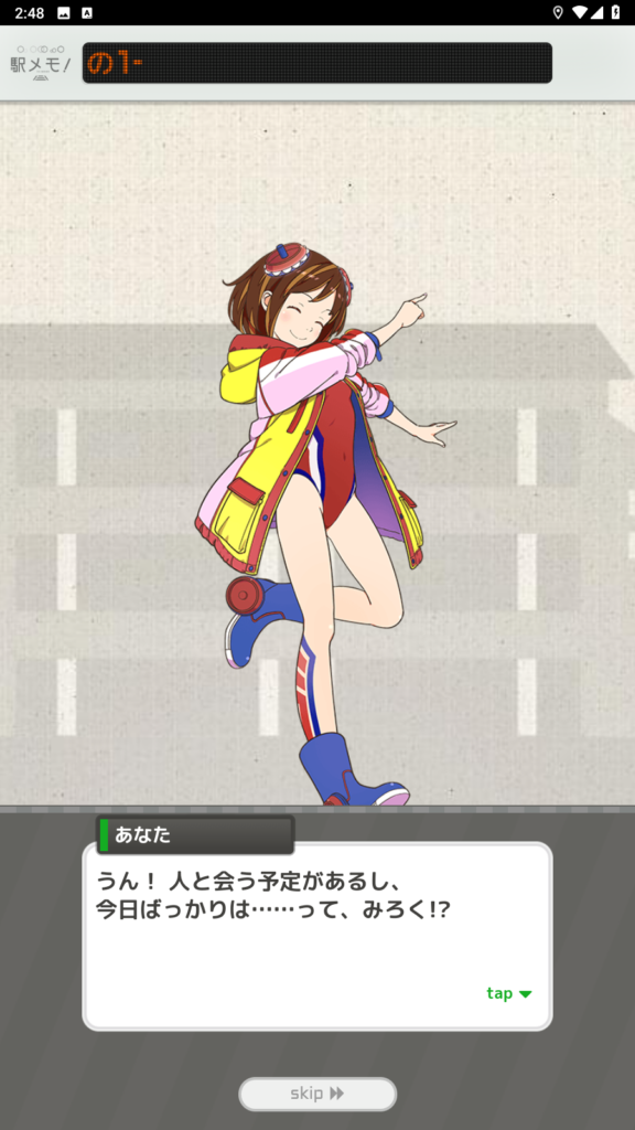 駅メモ！ - ステーションメモリーズ！3