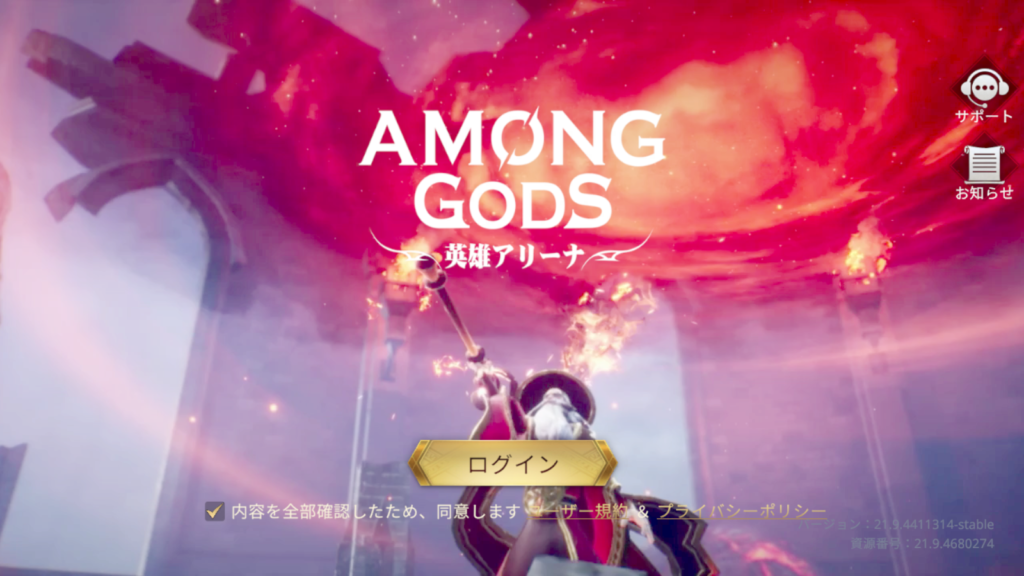 『Among Gods: 英雄アリーナ』魅力