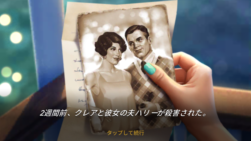 『ミステリー探偵ジューン』レビュー