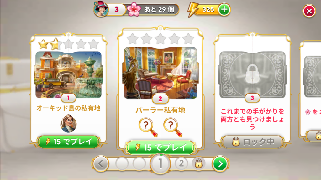 『ミステリー探偵ジューン』レビュー②