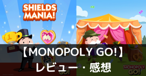 【MONOPOLY GO!】は実際に面白いの？評価・レビューや魅力をご紹介