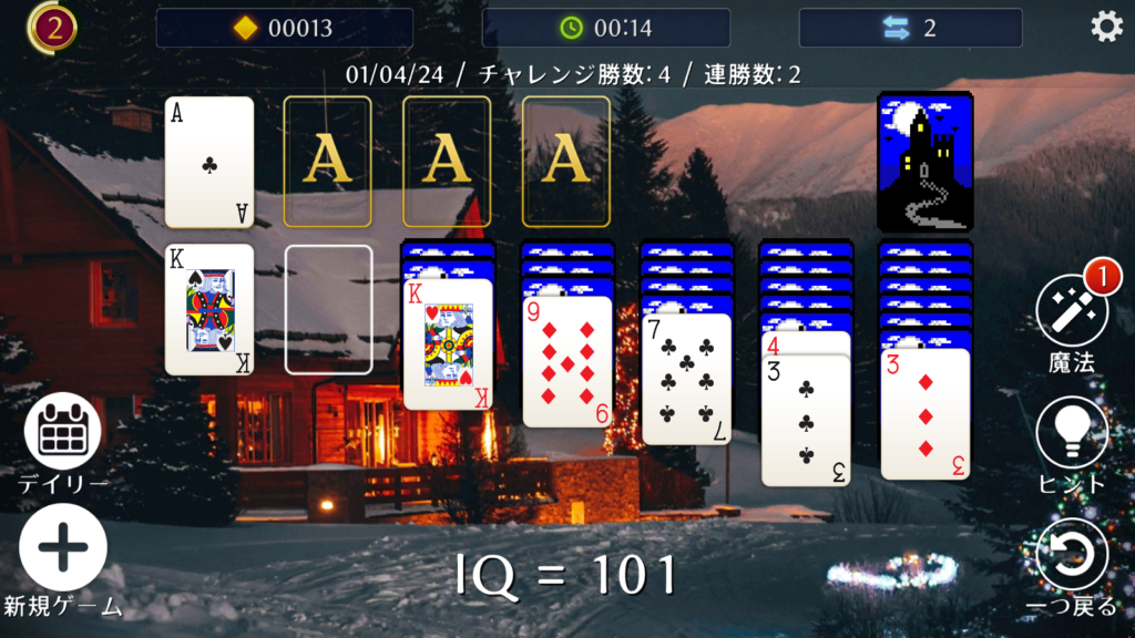 『Solitaire: Play Classic Cards』レビュー
