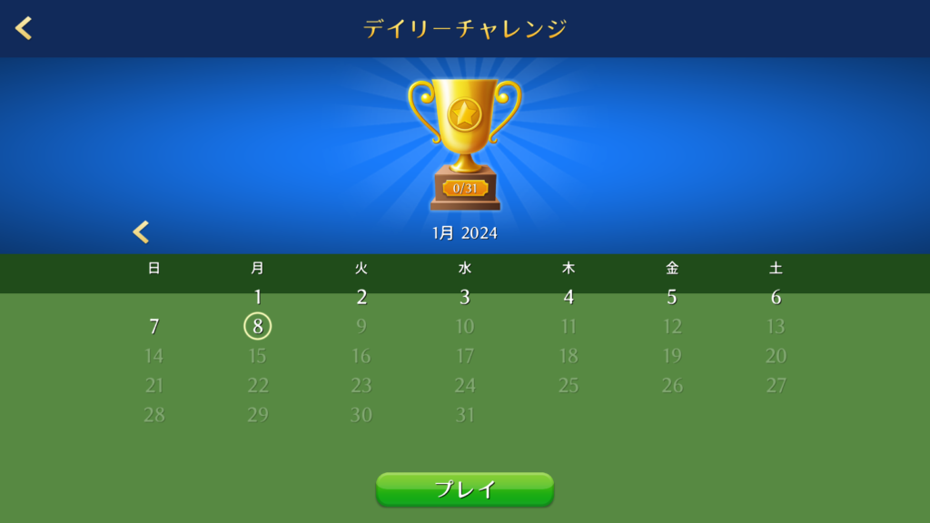 『Solitaire: Play Classic Cards』面白い