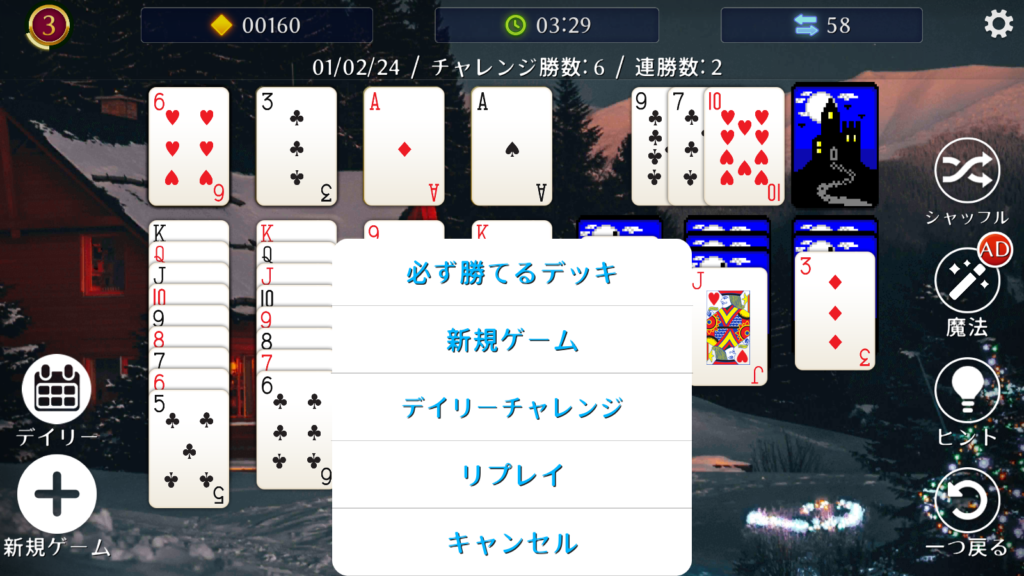 『Solitaire: Play Classic Cards』評価