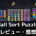 【Ball Sort Puzzle】は実際に面白いの？評価・レビューや魅力をご紹介