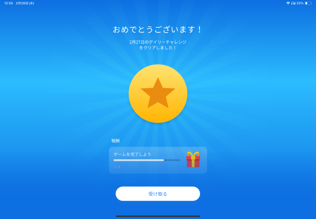 Number Match – ロジック数字パズルゲーム評価②