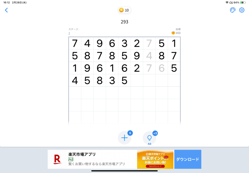 Number Match – ロジック数字パズルゲーム魅力①