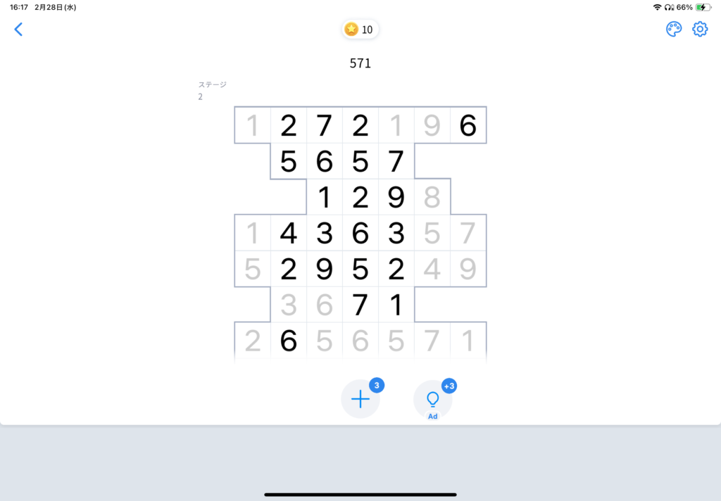 Number Match – ロジック数字パズルゲーム魅力②