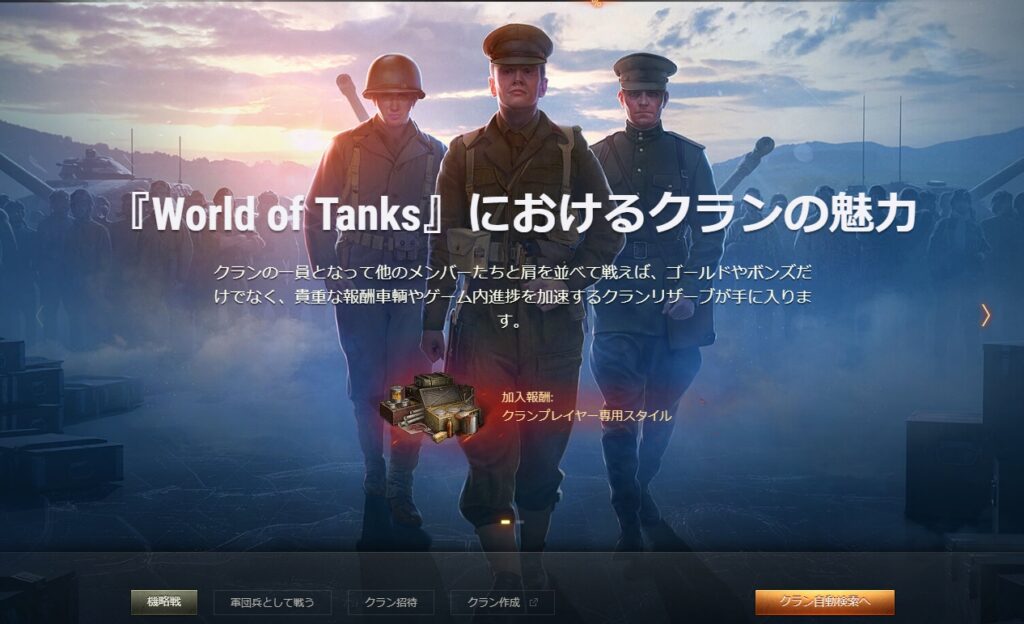 World of Tanks面白い