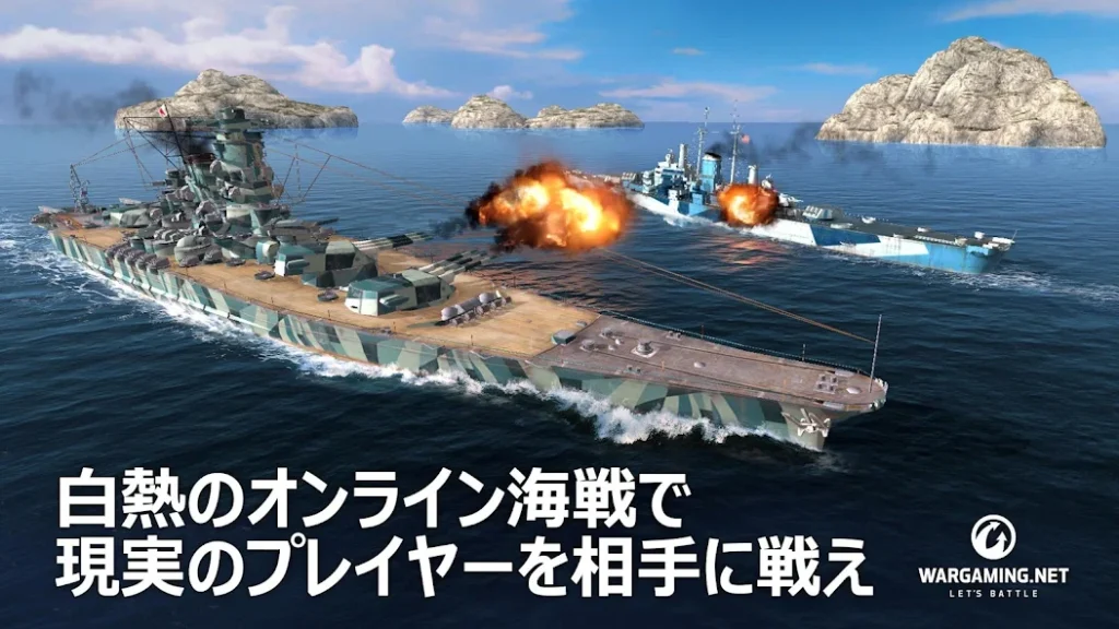 World of Warships魅力②