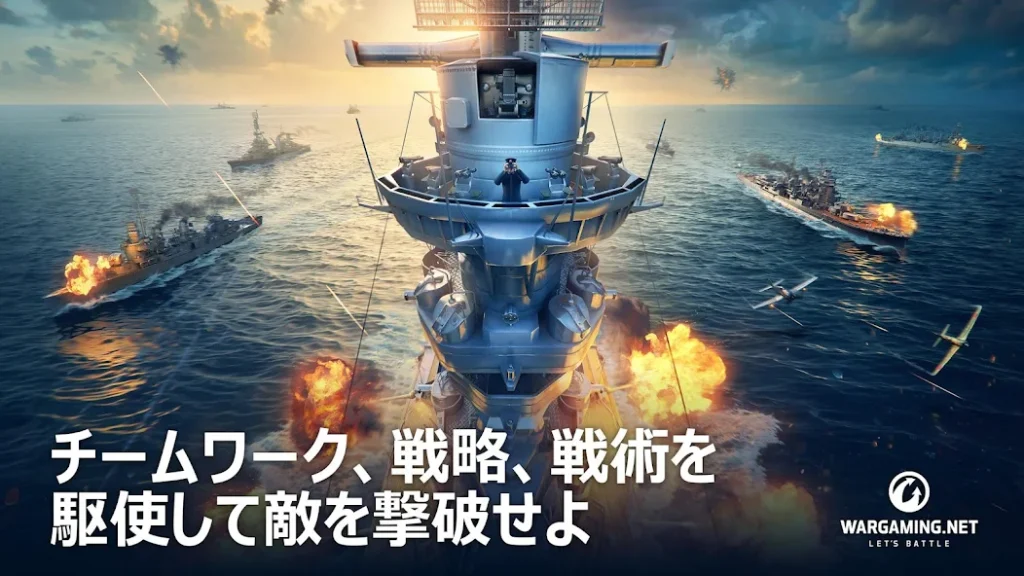 World of Warships魅力③