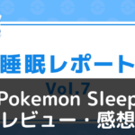 【Pokemon Sleep】は実際に面白いの？評価・レビューや魅力をご紹介