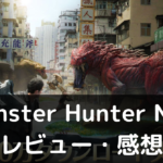 【Monster Hunter Now】は実際に面白いの？評価・レビューや魅力をご紹介