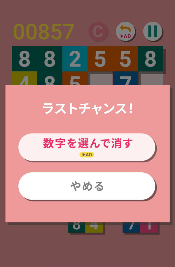 おすすめの課金内容