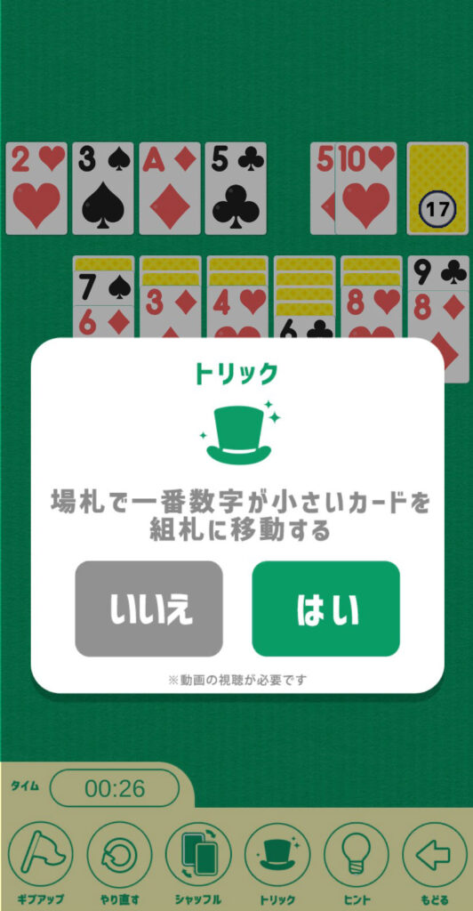 おすすめの課金内容