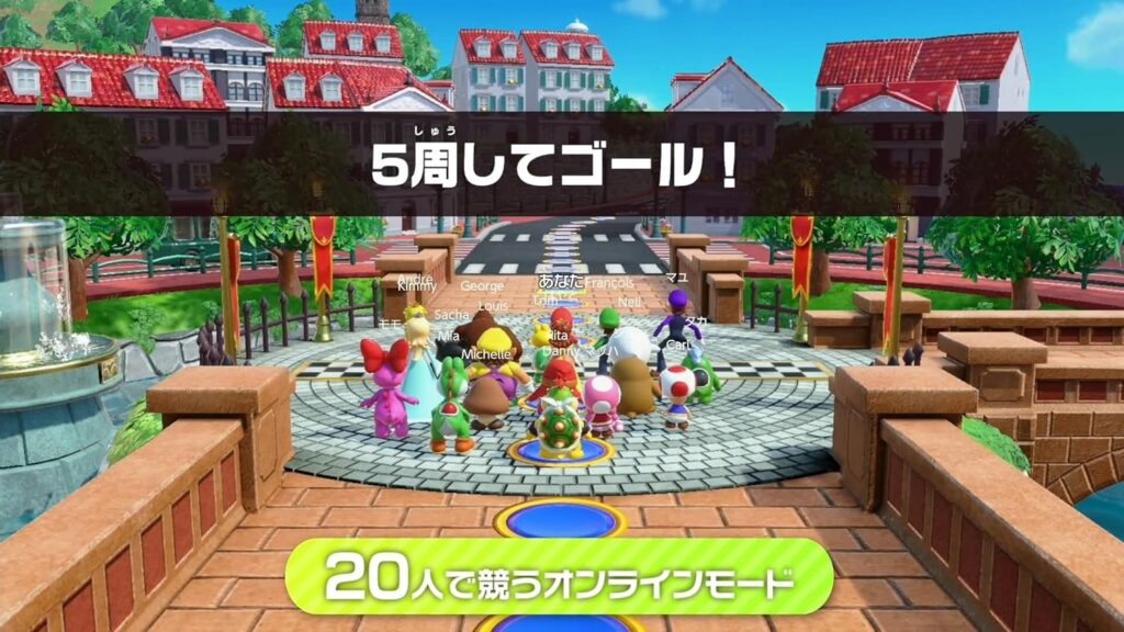 『スーパー マリオパーティ ジャンボリー』の魅力その3：オンライン機能の充実