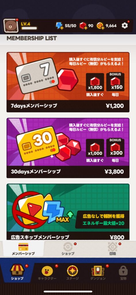 おすすめの課金内容