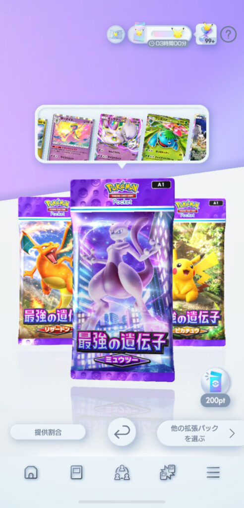 『Pokemon TCG Pocket』の総合評価