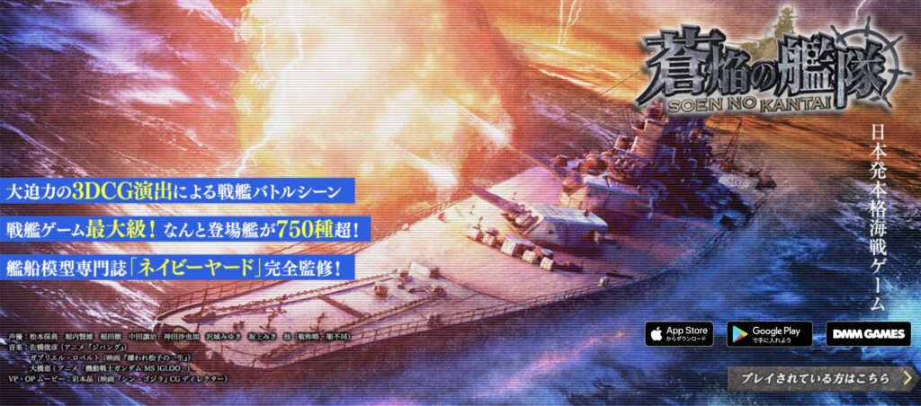 『PCで出来る海戦・戦艦ゲーム』おすすめランキング