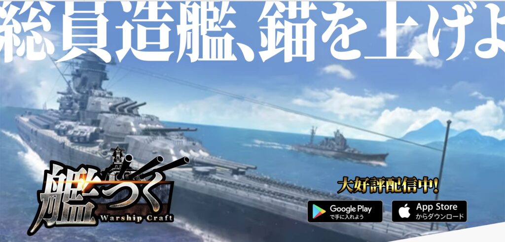 『PCで出来る海戦・戦艦ゲーム』おすすめランキング