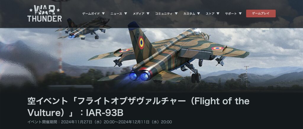 【リアルすぎる戦争ゲーム】War Thunder